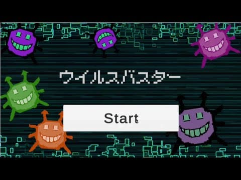 ウイルスバスター - YouTubeサムネイル