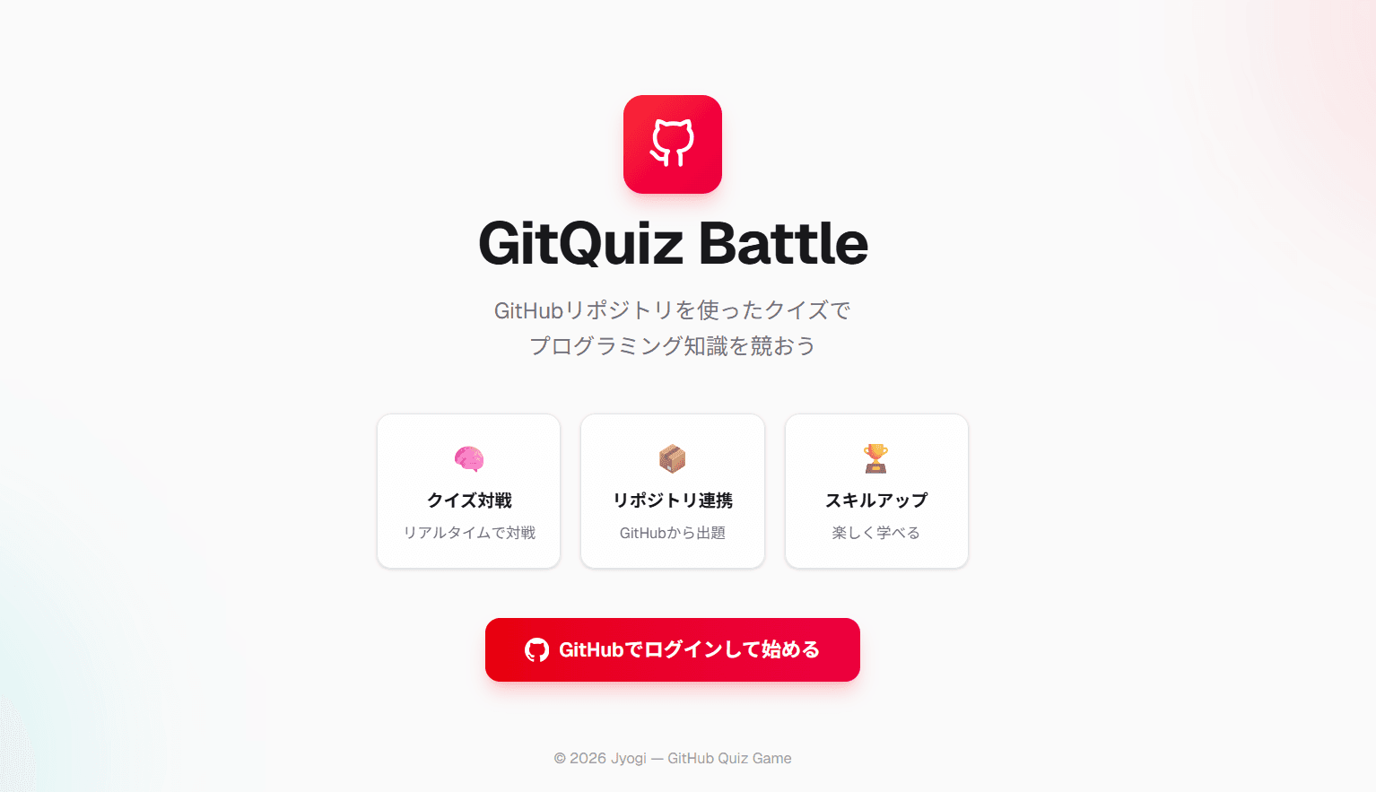 GitQuiz Battle